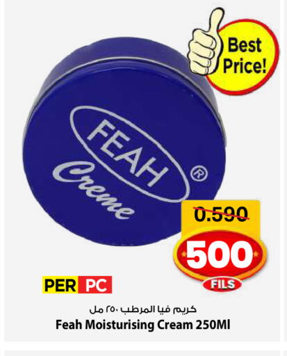 Face Cream available at Mark & Save in Kuwait - Kuwait City