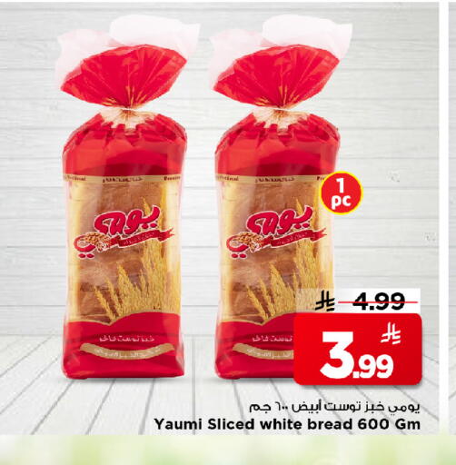 available at Mark & Save in KSA, Saudi Arabia, Saudi - Al Khobar