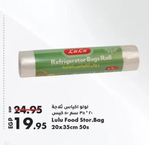 available at Lulu Hypermarket  in Egypt - Cairo