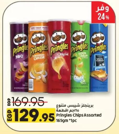 available at لولو هايبرماركت in Egypt - القاهرة