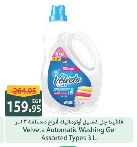 available at Spinneys  in Egypt - Cairo