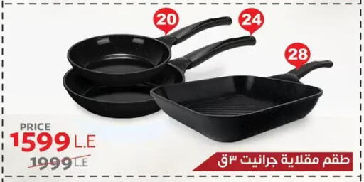 available at فتح الله in Egypt - القاهرة