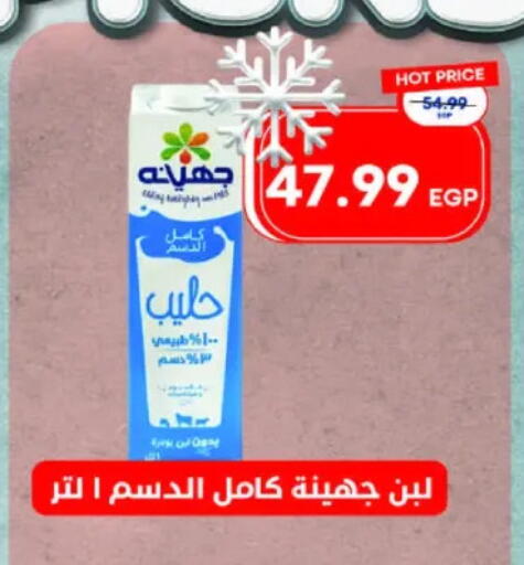 لبن available at مترو ماركت in Egypt - القاهرة