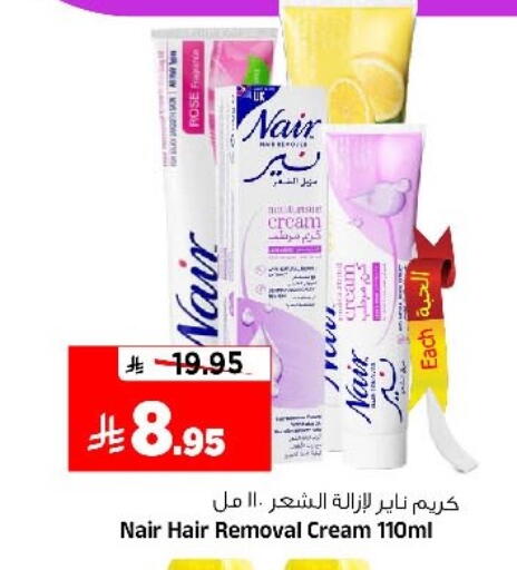 نير available at المدينة هايبرماركت in مملكة العربية السعودية, السعودية, سعودية - الرياض