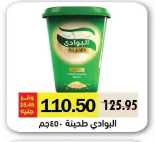 Tahina & Halawa available at Royal House in Egypt - Cairo