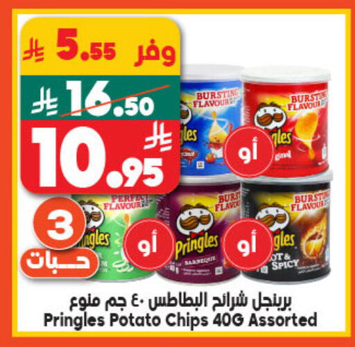 Potato available at الدكان in مملكة العربية السعودية, السعودية, سعودية - المدينة المنورة