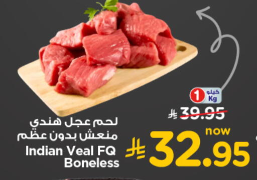 لحم عجل available at نستو in مملكة العربية السعودية, السعودية, سعودية - بريدة