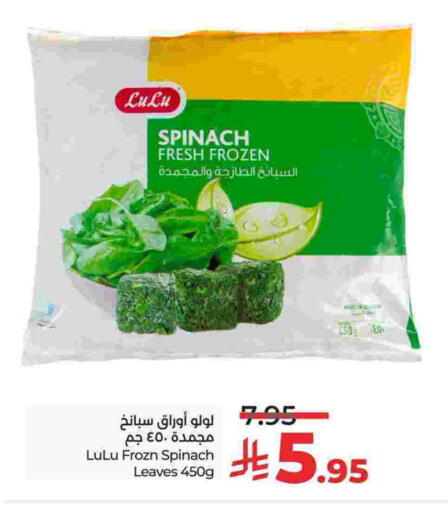 Spinach available at LULU Hypermarket in KSA, Saudi Arabia, Saudi - Jubail