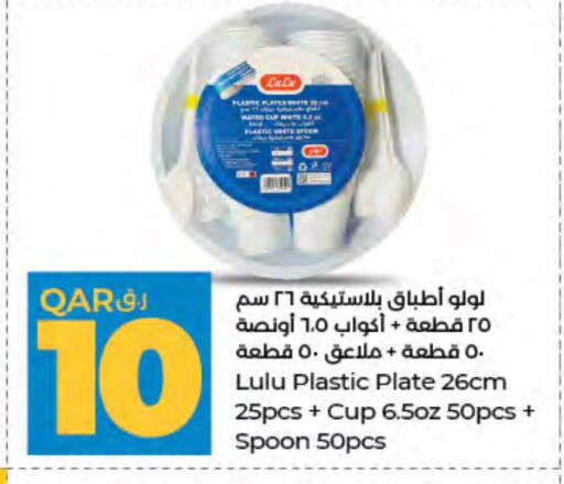 Cup available at LuLu Hypermarket in Qatar - Al Shamal