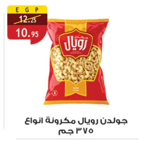 Pasta available at Al Rayah Market   in Egypt - Cairo