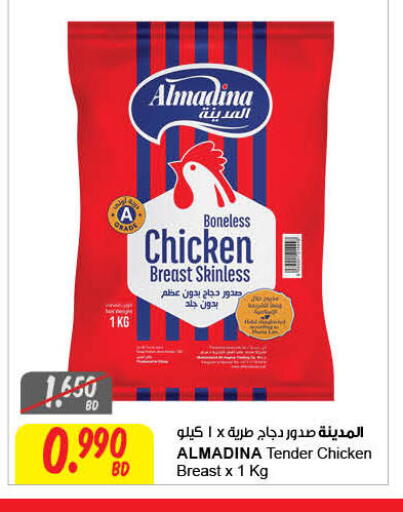 available at مركز سلطان in البحرين