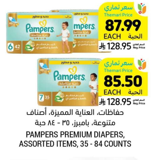 بامبرز available at أسواق التميمي in مملكة العربية السعودية, السعودية, سعودية - الرس