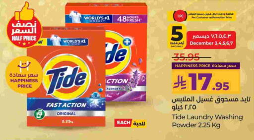TIDE Detergent available at LULU Hypermarket in KSA, Saudi Arabia, Saudi - Al Khobar