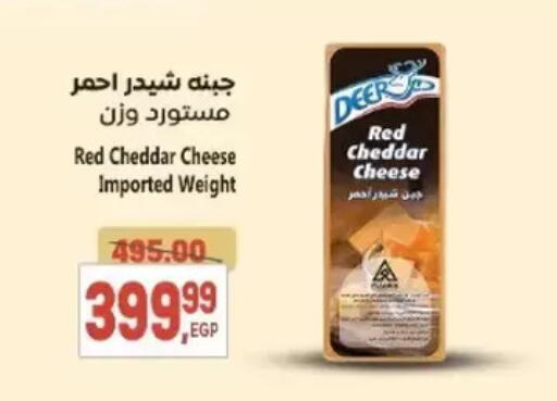 available at سوبر ماركت الحسينى in Egypt - القاهرة