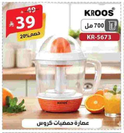 عصارة available at الهدايا سنتر in مملكة العربية السعودية, السعودية, سعودية - الطائف