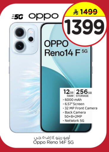 OPPO available at Nesto in KSA, Saudi Arabia, Saudi - Buraidah