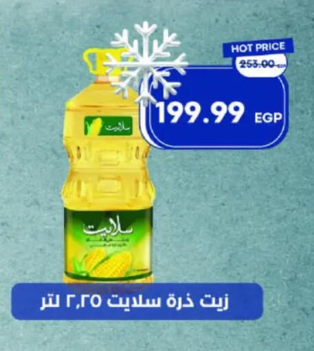 زيت الذرة available at مترو ماركت in Egypt - القاهرة