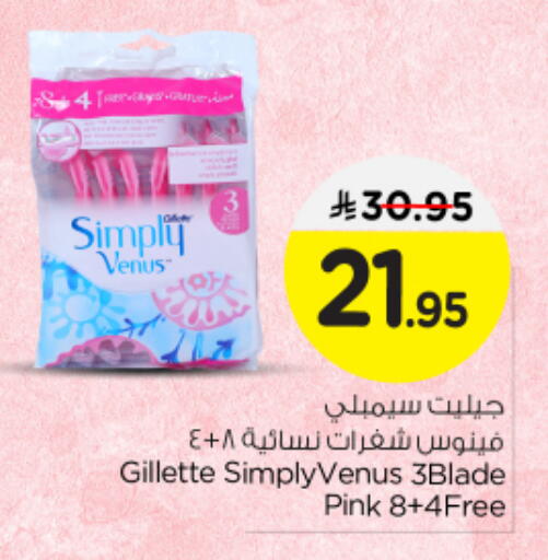 VENUS available at Nesto in KSA, Saudi Arabia, Saudi - Al Majmaah