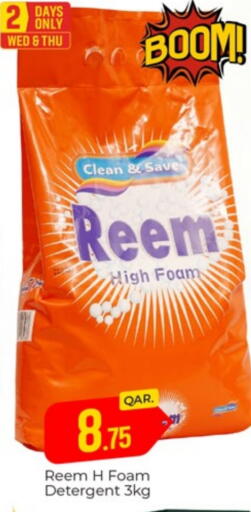 REEM Detergent available at Paris Hypermarket in Qatar - Al-Shahaniya