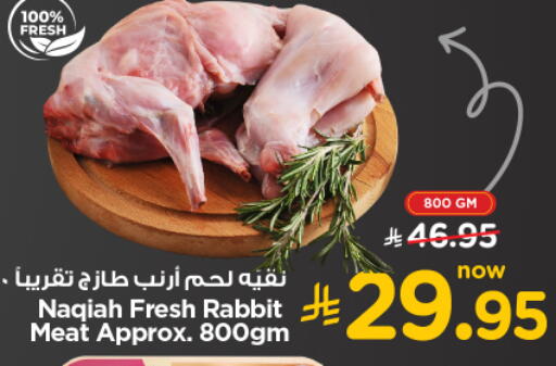 لحم الأرانب available at نستو in مملكة العربية السعودية, السعودية, سعودية - بريدة