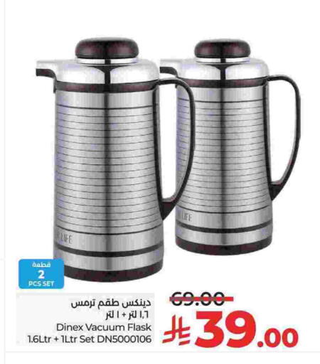 available at لولو هايبرماركت in مملكة العربية السعودية, السعودية, سعودية - الجبيل‎