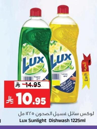 لوكس available at المدينة هايبرماركت in مملكة العربية السعودية, السعودية, سعودية - الرياض