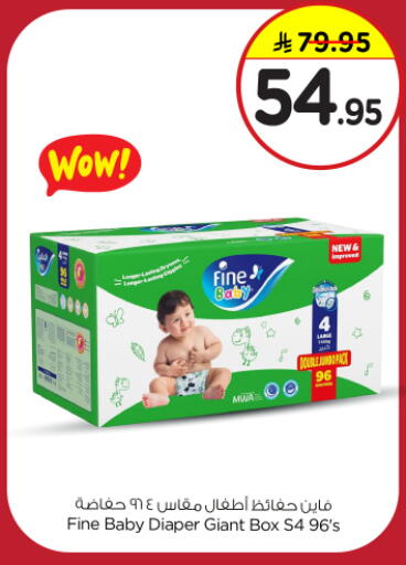 FINE BABY available at Nesto in KSA, Saudi Arabia, Saudi - Riyadh
