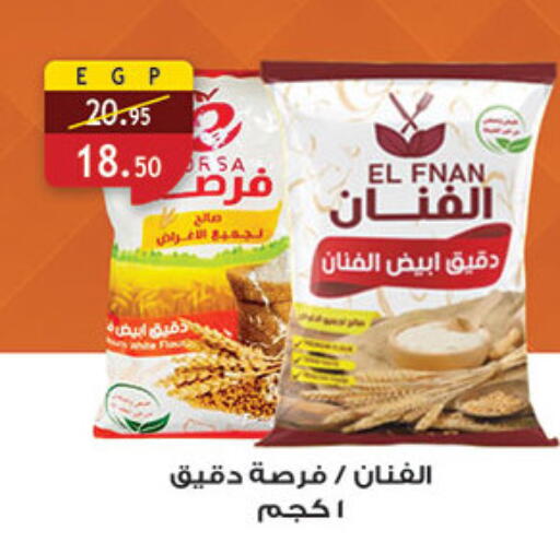 available at Al Rayah Market   in Egypt - Cairo