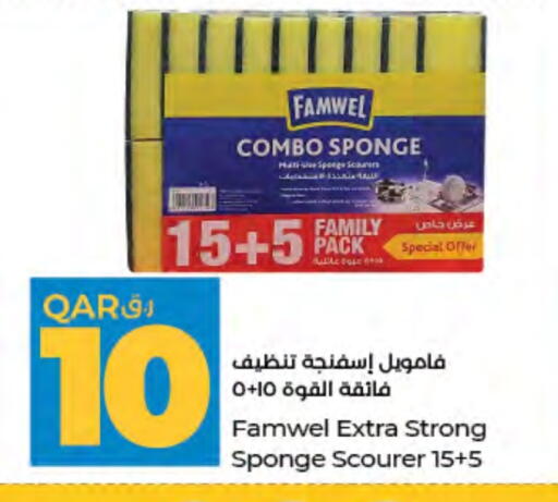 available at LuLu Hypermarket in Qatar - Doha