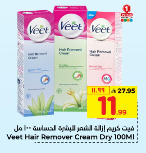 VEET available at Hyper Al Wafa in KSA, Saudi Arabia, Saudi - Jeddah