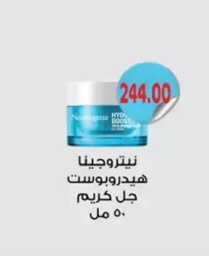 Face Cream available at Royal House in Egypt - Cairo