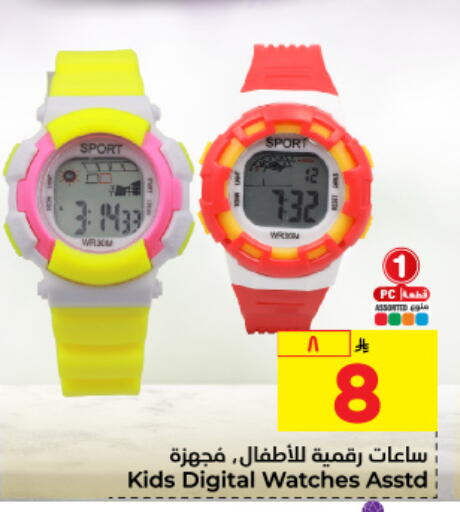 available at هايبر الوفاء in مملكة العربية السعودية, السعودية, سعودية - الرياض