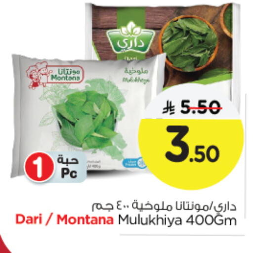 available at نستو in مملكة العربية السعودية, السعودية, سعودية - الجبيل‎