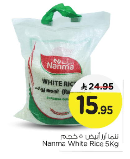 نانما أرز أبيض available at نستو in مملكة العربية السعودية, السعودية, سعودية - الجبيل‎