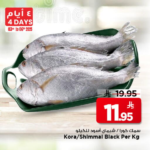 available at Mark & Save in KSA, Saudi Arabia, Saudi - Al Khobar
