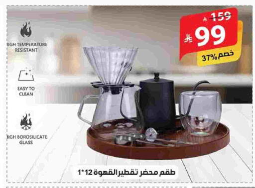 available at الهدايا سنتر in مملكة العربية السعودية, السعودية, سعودية - الطائف