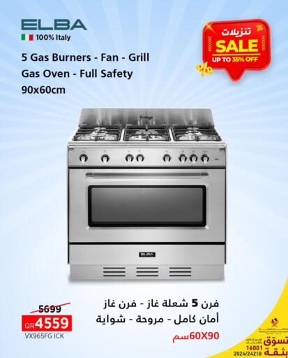 Gas Cooker available at Generalco in Qatar - Al Shamal