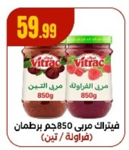 مربى available at مارت فيل in Egypt - القاهرة