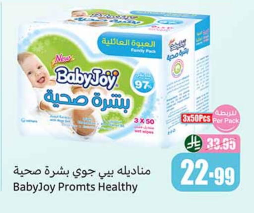 BABY JOY available at Othaim Markets in KSA, Saudi Arabia, Saudi - Buraidah