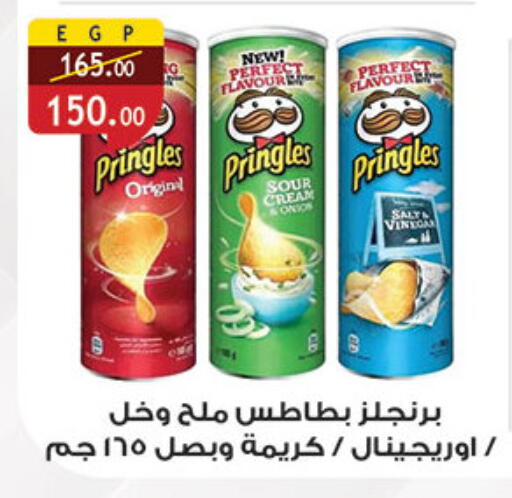 available at الرايه  ماركت in Egypt - القاهرة