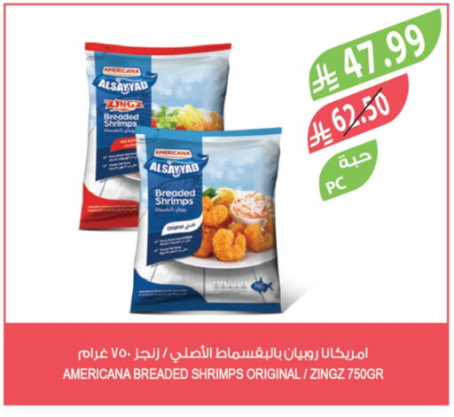 available at المزرعة in مملكة العربية السعودية, السعودية, سعودية - عرعر