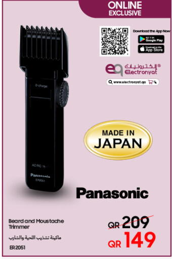 PANASONIC available at Techno Blue in Qatar - Al Khor