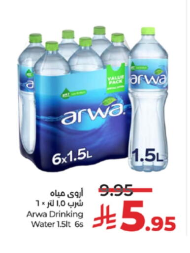 ARWA available at LULU Hypermarket in KSA, Saudi Arabia, Saudi - Tabuk
