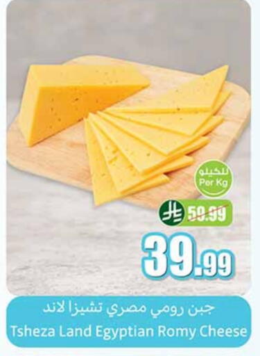 available at أسواق عبد الله العثيم in مملكة العربية السعودية, السعودية, سعودية - عرعر