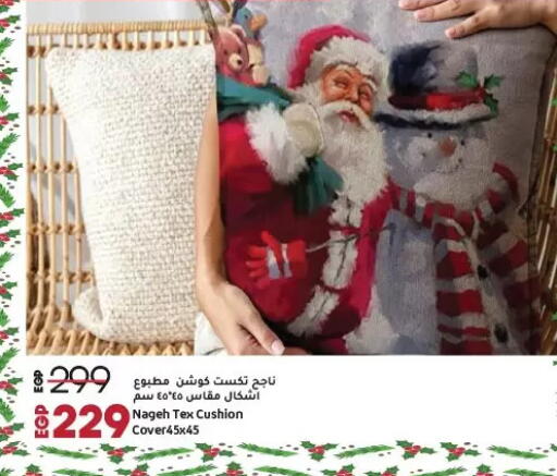 available at لولو هايبرماركت in Egypt - القاهرة