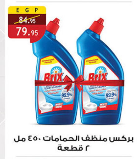 General Cleaner available at Al Rayah Market   in Egypt - Cairo