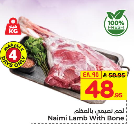 Mutton / Lamb available at Hyper Al Wafa in KSA, Saudi Arabia, Saudi - Al-Kharj
