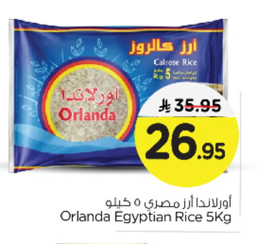 Calrose Rice available at Nesto in KSA, Saudi Arabia, Saudi - Al Khobar