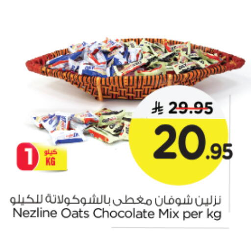 available at Nesto in KSA, Saudi Arabia, Saudi - Al Khobar