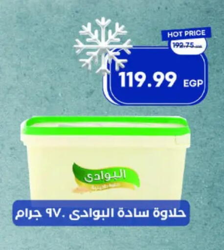 Tahina & Halawa available at Metro Market  in Egypt - Cairo